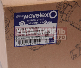 Изображение раздела фильтр топливный газель next,nn дв.g21a в сборе movelex