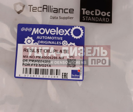 Изображение раздела маслоотражатель газель next,nn дв.g21a movelex