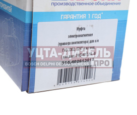 Изображение раздела привод вентилятора газ-3302 дв.умз-4213.10,4216.10 н/о с электромуфтой крона