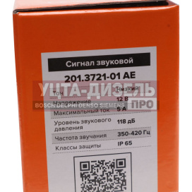 Изображение раздела сигнал звуковой ваз-2108-09,уаз,газ низкий тон avtoelectrica