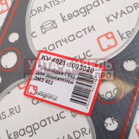 Изображение раздела прокладка головки блока газ-2410,3302 с герметиком квадратис