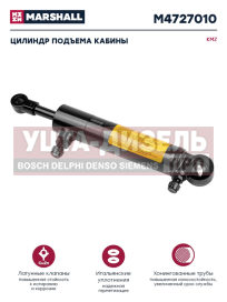 Изображение раздела цилиндр камаз подъема кабины marshall