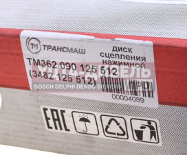 Изображение раздела корзина сцепления маз-4370 зубренок (аналог sachs) трансмаш