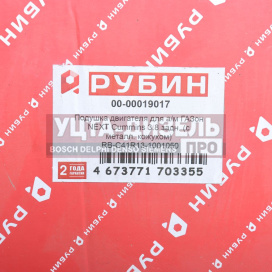 Изображение раздела подушка газон next двигателя задняя рубин