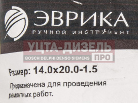 Изображение раздела шайба 14.0х20.0х1.5 медная (плоская) эврика