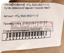 Изображение раздела кулак разжимной камаз-евро колодок тормозных задних левый чкпз