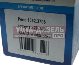 Изображение раздела реле втягивающее зил-5301 для стартера 2002,2012.3708 24в крона