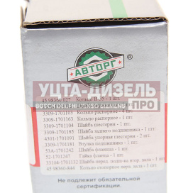 Изображение раздела ремкомплект газ-3309,33104,газон next кпп вала вторичного (шайбы,ст.кольца) авторг