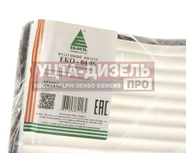 Изображение раздела фильтр воздушный салона газель бизнес ekofil