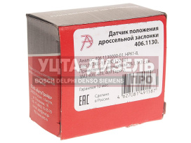 Изображение раздела датчик положения заслонки дроссельной змз-406 автотрейд