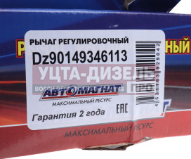 Изображение раздела рычаг тормоза регулировочный камаз-евро среднего моста правый автомагнат