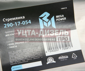 Изображение раздела стремянка камаз-5490 рессоры передней l=225мм;м24х2мм усиленная megapower