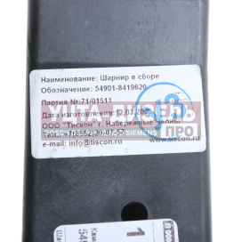 Изображение раздела шарнир камаз-54901 обтекателя бокового верхний в сборе тискон