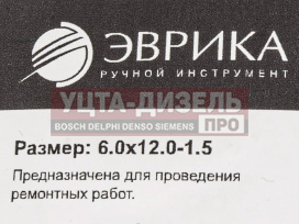 Изображение раздела шайба 6.0х12.0х1.5 медная (плоская) эврика