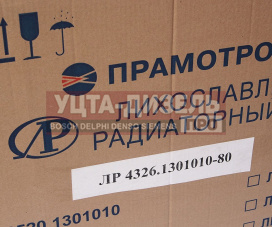 Изображение раздела радиатор камаз-65115-117 алюминиевый евро-5 лрз