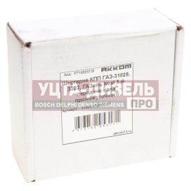 Изображение раздела шестерня кпп газ-31029 5-й передачи вала промежуточного акком