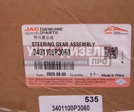 Изображение раздела рейка рулевая jac t6 sollers st6 (16-) oe