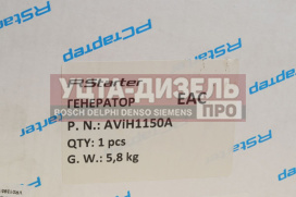 Изображение раздела генератор газ-3302 дв.cummins isf 2.8 14в 150а (контакты-болты) prestolite