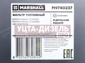 Изображение раздела фильтр топливный камаз-6520 евро-4 marshall
