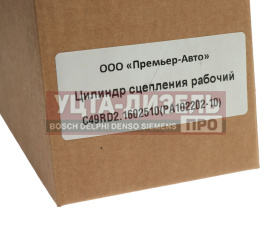 Изображение раздела цилиндр сцепления рабочий газ-c4ard2 валдай next (оао газ)