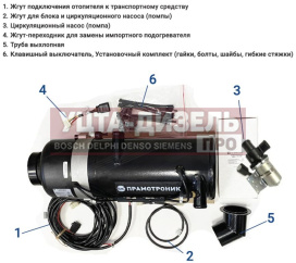Изображение раздела подогреватель предпусковой дизельный elt32 thermo 24в 32квт комплект прамотроник
