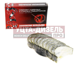 Изображение раздела вкладыши газ-53 коренные d+1.25 дайдо металл русь