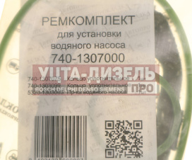 Изображение раздела прокладка камаз насоса водяного комплект (3 поз./3дет.) автопрокладка