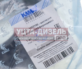 Изображение раздела шестерня кр камаз-4310 высшей передачи привода заднего моста (оао камаз)