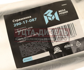 Изображение раздела стремянка маз-4370 рессоры задней l=260мм;м16х1.5мм короткая усиленная в сборе megapower