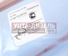 Изображение раздела трубка камаз пневмопривода тормозов ринавтокам