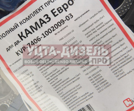 Изображение раздела прокладка двигателя камаз-евро-3 полный комплект квадратис
