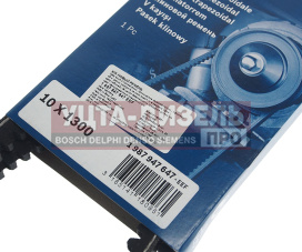 Изображение раздела ремень газ,валдай приводной клиновой 4.8 td 10x1300 bosch