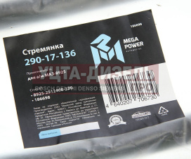 Изображение раздела стремянка маз-8925 прицепа l=320мм;м24х2мм усиленная megapower