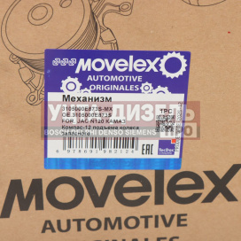 Изображение раздела механизм jac n120 камаз компас-12 подъема колеса запасного movelex