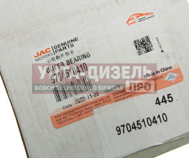 Изображение раздела подшипник ступицы jac n35 sollers argo 2.0 задней наружный oe