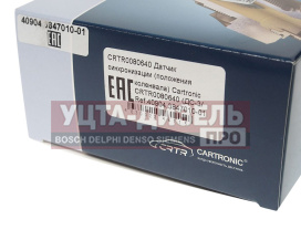 Изображение раздела датчик положения коленвала змз-405,409 евро-3 cartronic