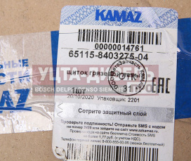Изображение раздела щиток камаз-6520,6460 грязевой левый (оао камаз)