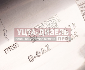 Изображение раздела глушитель газель next дв.а274 евро-5 (оао газ)