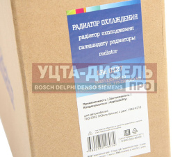 Изображение раздела радиатор газ-3302 бизнес алюминиевый 3-х рядный luzar