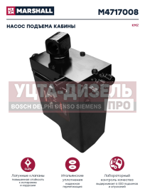 Изображение раздела насос механизма опрокидывания кабины камаз-5490 ручной marshall