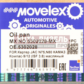 Изображение раздела картер jac n75,n80 камаз компас-9/12 (isf 3.8) масляный movelex