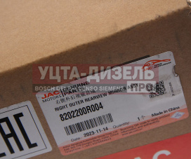 Изображение раздела зеркало боковое jac sunray sollers atlant правое oe