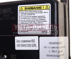 Изображение раздела блок управления камаз-5350 abs,asr sorl