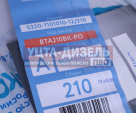 Изображение раздела бак топливный камаз 210л (405х498х1150) бакор