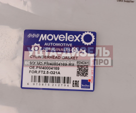 Изображение раздела прокладка головки блока газель next,nn дв.g21a movelex